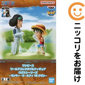 フィギュア モンキー・D・ルフィ&クザン（青雉） 「ワンピース」 ワールドコレクタブルフィギュア ログストーリーズ-モンキー・D・ルフィVSクザン-【10日以内発送】