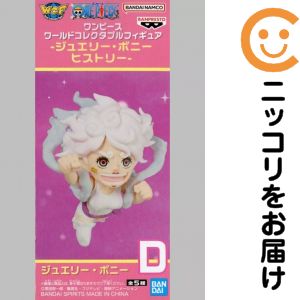 楽天市場】ワンピース ワールドコレクタブルフィギュア ジュエリー