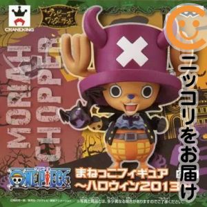 楽天市場】ワンピース まねっこフィギュア ハロウィン2013の通販