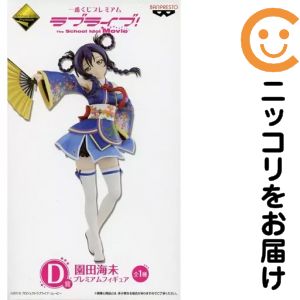 園田海未