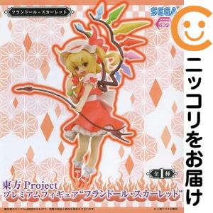 楽天市場】東方Project プレミアムフィギュア フランドール