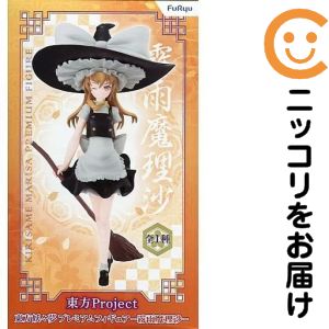 楽天市場】東方Project プレミアムフィギュア 霧雨魔理沙の通販