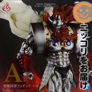 피겨 악마 장군 [FIGURE SPIRITS KUJI 킨고쿠맨 악마 장군 피규어] A상 피규어 [10일 이내 발송]