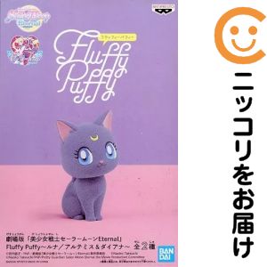 楽天市場】セーラームーン ルナ（コレクション｜ホビー）の通販