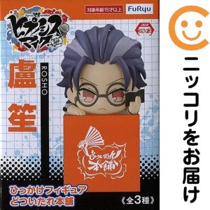 楽天市場】ヒプノシスマイク 盧笙の通販