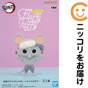 楽天市場】鬼滅の刃ねずみの通販