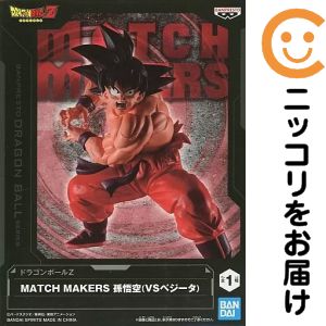 フィギュア 孫悟空 「ドラゴンボールZ」 MATCH MAKERS 孫悟空（VSベジータ）