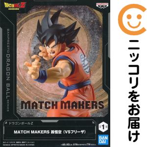 フィギュア 孫悟空 「ドラゴンボールZ」 MATCH MAKERS 孫悟空（VSフリーザ）