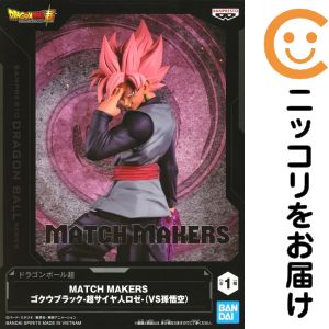 フィギュア ゴクウブラック-超サイヤ人ロゼ- 「ドラゴンボール超」 MATCH MAKERS ゴクウブラック-超サイヤ人ロゼ-（VS孫悟空）