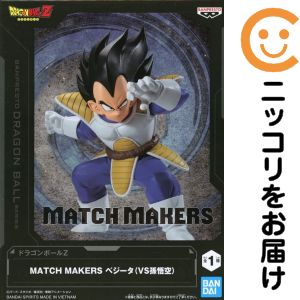 フィギュア ベジータ 「ドラゴンボールZ」 MATCH MAKERS ベジータ（VS孫悟空）