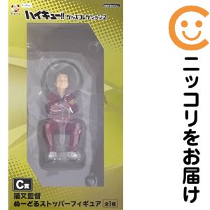 楽天市場】ハイキュー!! ぬーどるストッパーの通販