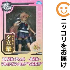 フィギュア夕立改二「艦隊これくしょ...