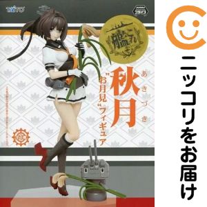 楽天市場】艦隊これくしょん 秋月の通販