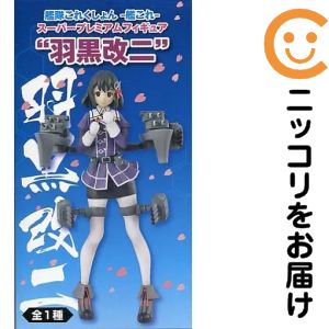 楽天市場】艦これ スーパープレミアムフィギュアの通販
