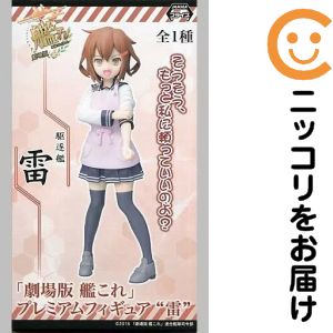 フィギュア雷「艦隊これくしょん〜艦...