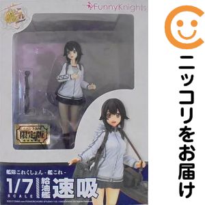 楽天市場】速吸 艦これ（コレクション｜ホビー）の通販