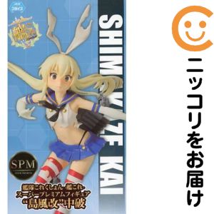フィギュア島風改「艦隊これくしょん...