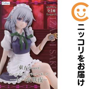 楽天市場】東方Project ぬーどるストッパーフィギュア-十六夜咲夜-の通販