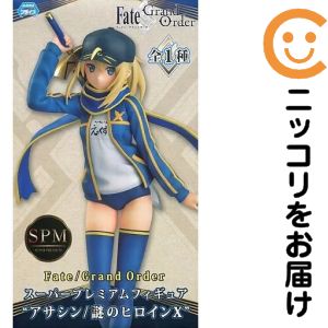 フィギュアアサシン/謎のヒロインX...