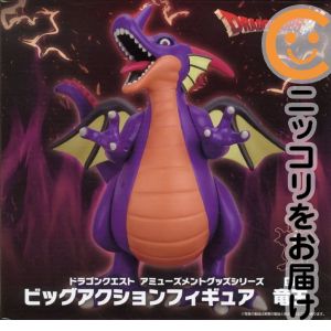 楽天市場】竜王 ドラゴンクエストの通販