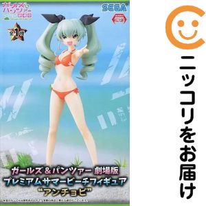フィギュアアンチョビ「ガールズ&パ...