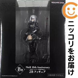 フィギュア 2B 「Nierゲームシリーズ 10周年記念くじ」 B賞 フィギュア【10日以内発送】