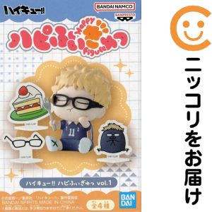 楽天市場】ハイキュー ハピふぃぎゅっ の通販