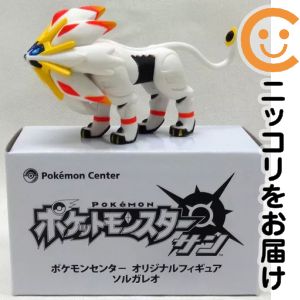 フィギュア ソルガレオ 「ポケットモンスター サン・ムーン」 ポケモンセンターオリジナルフィギュア ゲーム早期予約特典【2週間以内発送】