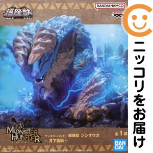 楽天市場】s．h．monsterarts ジンオウガの通販