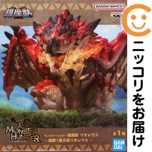 楽天市場】火竜リオレウス モンスターハンターの通販