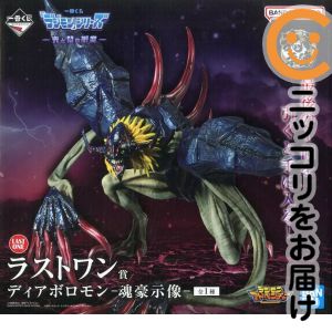 楽天市場】ディアボロモン フィギュアの通販