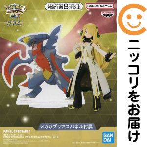 フィギュア アルコスシロナ&メガガブリアス 「ポケットモンスター ポケモンマスターズ EX」 PANEL SPECTACLE〜アルコスシロナ&メガガブリアス〜