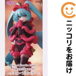 フィギュア 初音ミク 「キャラクター・ボーカル・シリーズ 01 初音ミク」 Exc∞d Creative Figure SweetSweets-ノエル・ラズベリー-