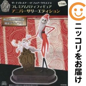 楽天市場】ナイトメア ゼロ（フィギュア｜コレクション）：ホビーの通販