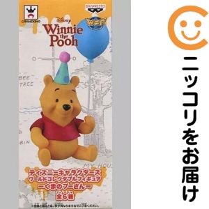 楽天市場】プーさん フィギュアの通販