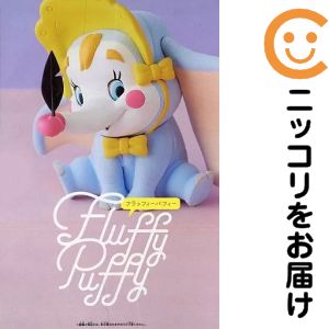 ディズニー　フラッフィーパフィ 楽天市場】ディズニー fluffy puffyの通販