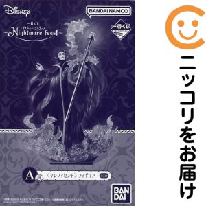 楽天市場】マレフィセントドラゴンの通販