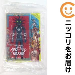 楽天市場】大長編タローマン 万博大爆発 フィギュアマスコットの通販
