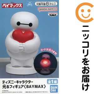 楽天市場】ベイマックス フィギュアセットの通販