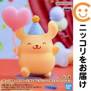 楽天市場】ポムポムプリン（フィギュア｜コレクション）：ホビーの通販