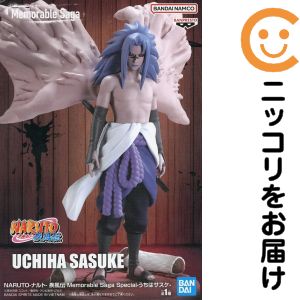 フィギュア うちはサスケ 「NARUTO-ナルト- 疾風伝」 Memorable Saga Special-うちはサスケ-