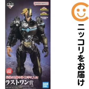 フィギュア アーマード・オールマイト 「一番くじ 僕のヒーローアカデミア -いつまでも手を差し伸べ続ける物語-」 MASTERLISE EXTRA ダブルチャンスキャンペーン&ラストワン賞 フィギュア【10日以内発送】