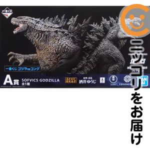 フィギュア SOFVICS GODZILLA 「一番くじ ゴジラvsコング」 A賞 フィギュア【2週間以内発送】