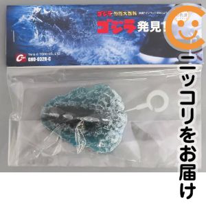 フィギュア オキシジェン・デストロイヤー 「ゴジラ」 ゴジラオーナメント特撮大百科EX レジンキャスト製彩色済オーナメント【10日以内発送】