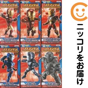 ワールドコレクタブル アイアンマン vol.1&vol.2（12種）【未開封品】 楽天市場】アイアンマン ワールドコレクタブルフィギュアの通販