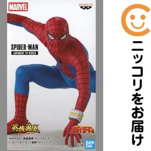 楽天市場】英雄勇像 スパイダーマンの通販