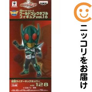 楽天市場】仮面ライダー ワールドコレクタブルフィギュア vol．1の通販