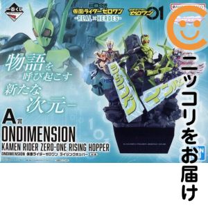 楽天市場】一番くじ 仮面ライダーゼロワンの通販