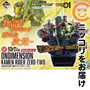 楽天市場】一番くじ 仮面ライダーゼロワン ラストワンの通販