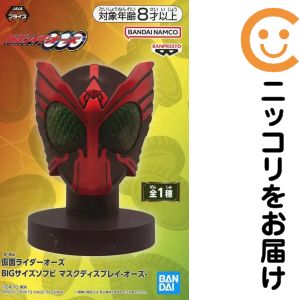 楽天市場】仮面ライダーオーズ マスクの通販